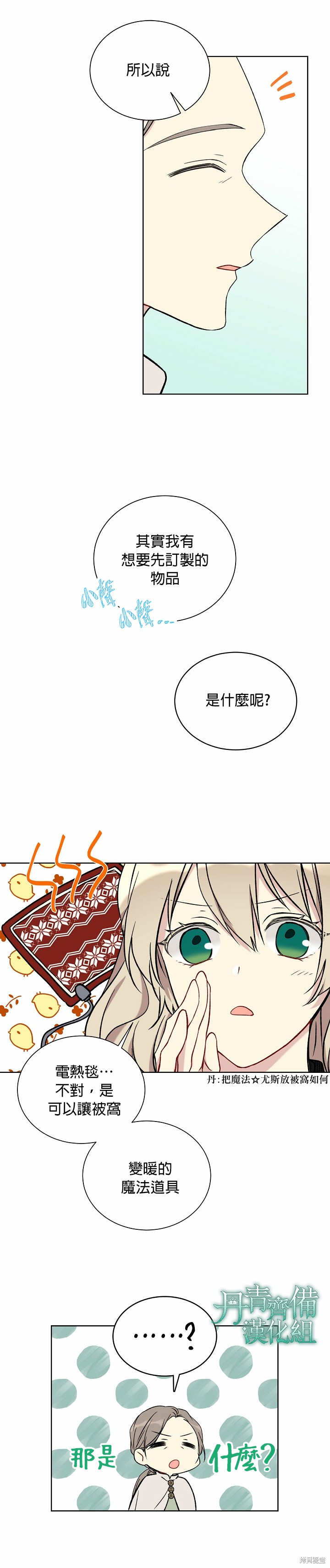 第22话7