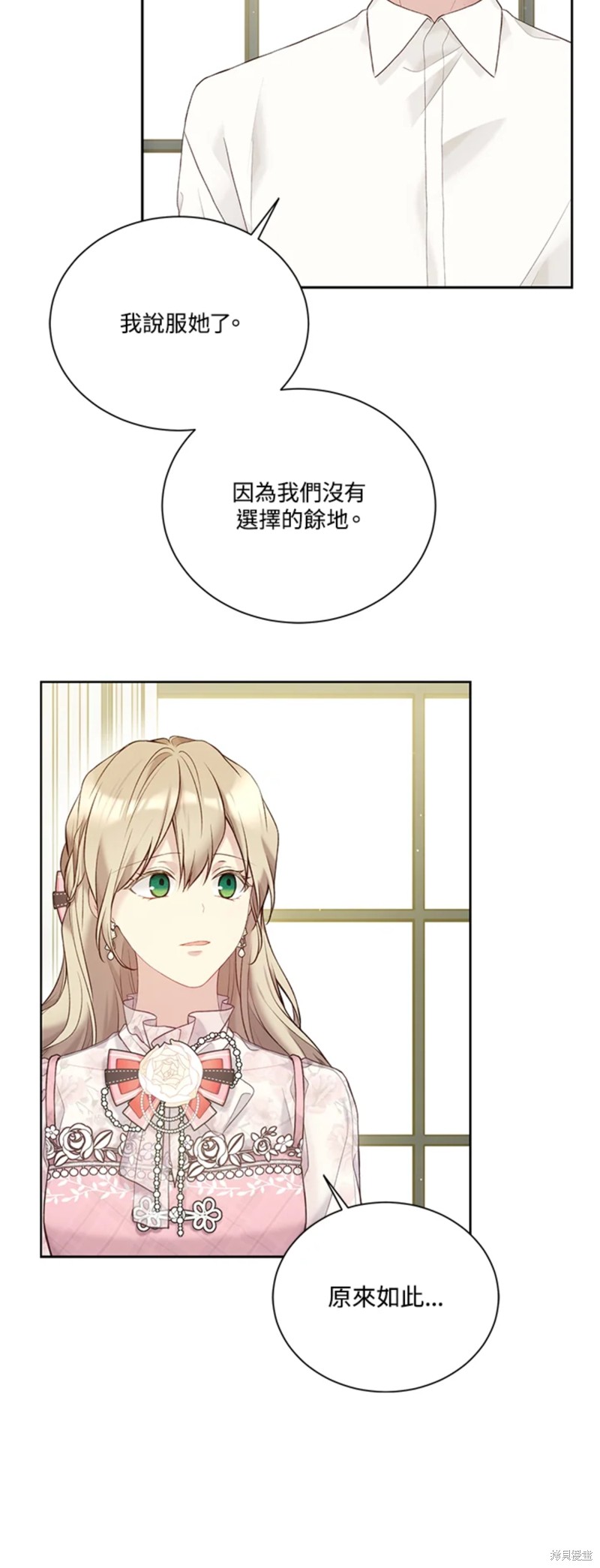 第67话7