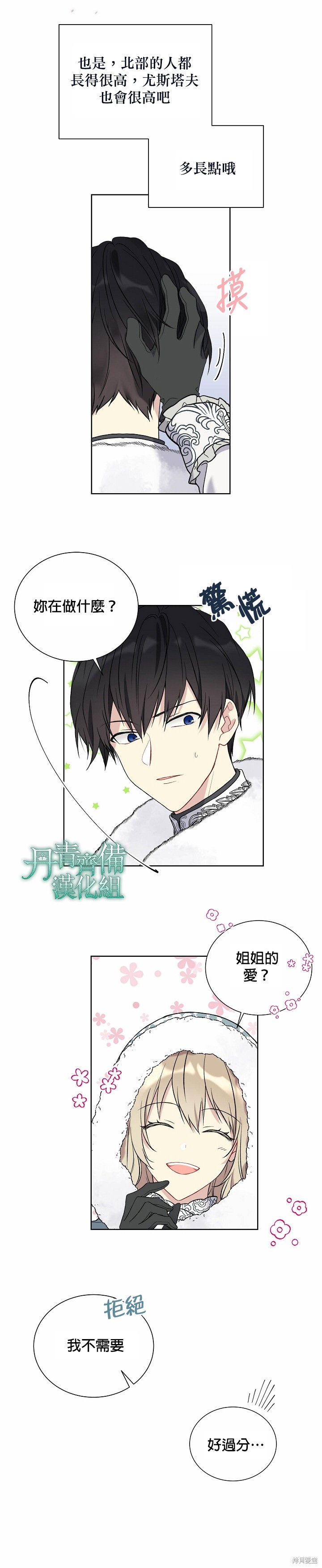 第29话12