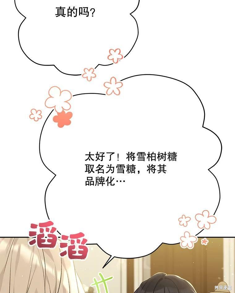 第79话5