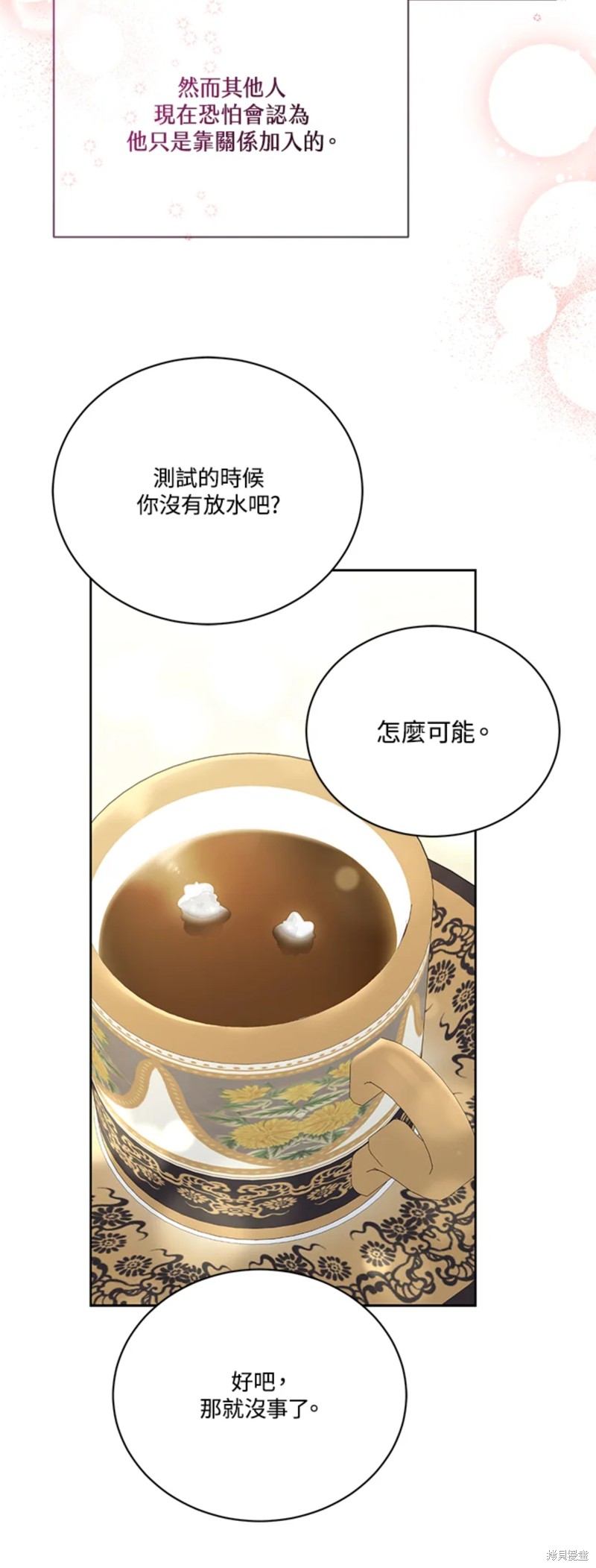 第67话39