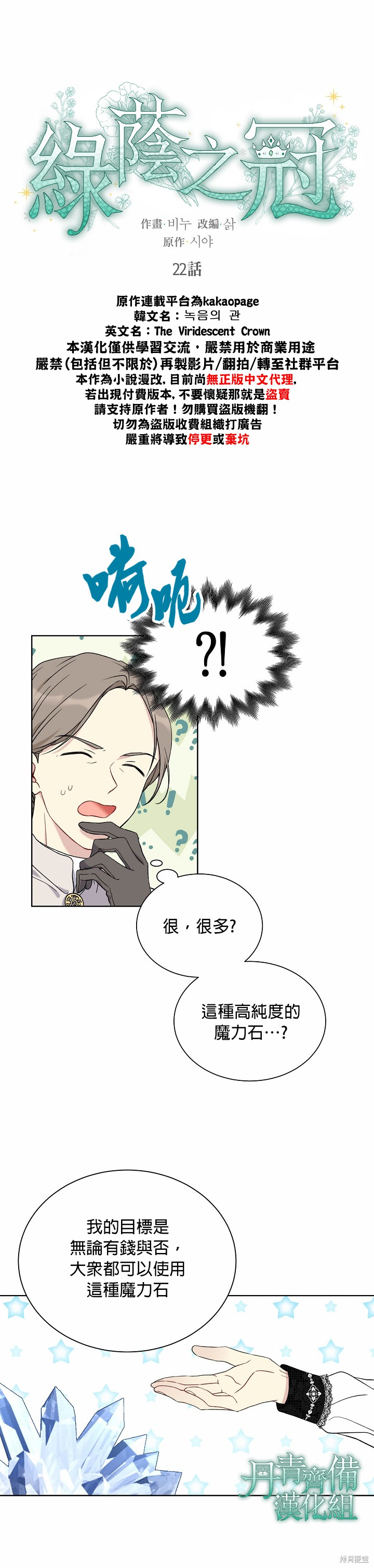 第22话2