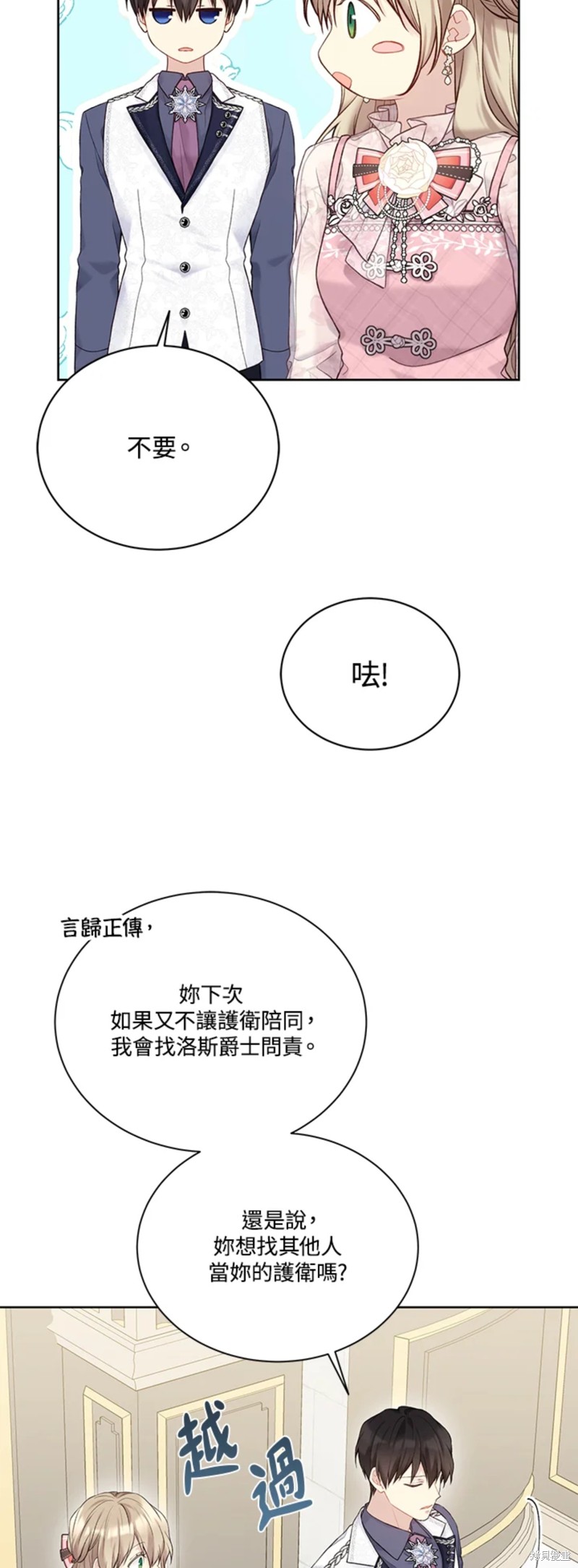 第67话26