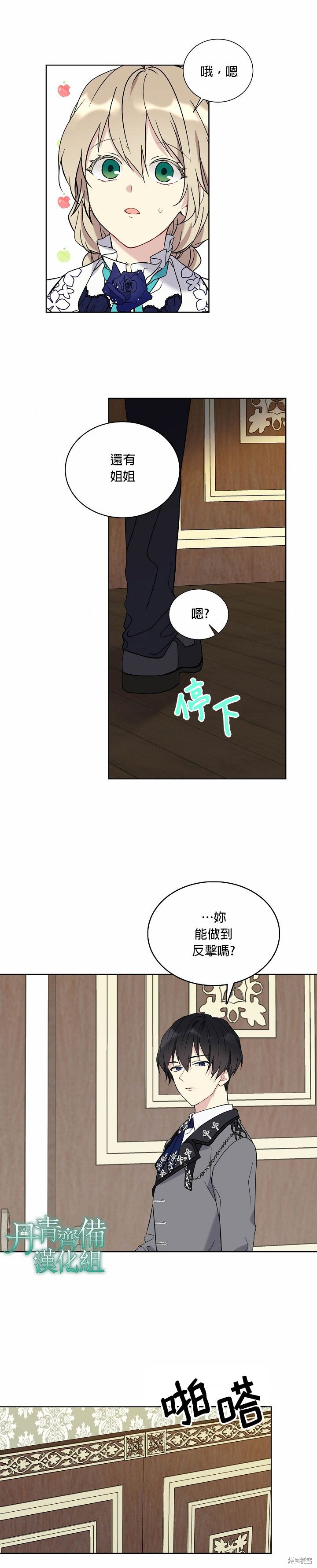 第24话3