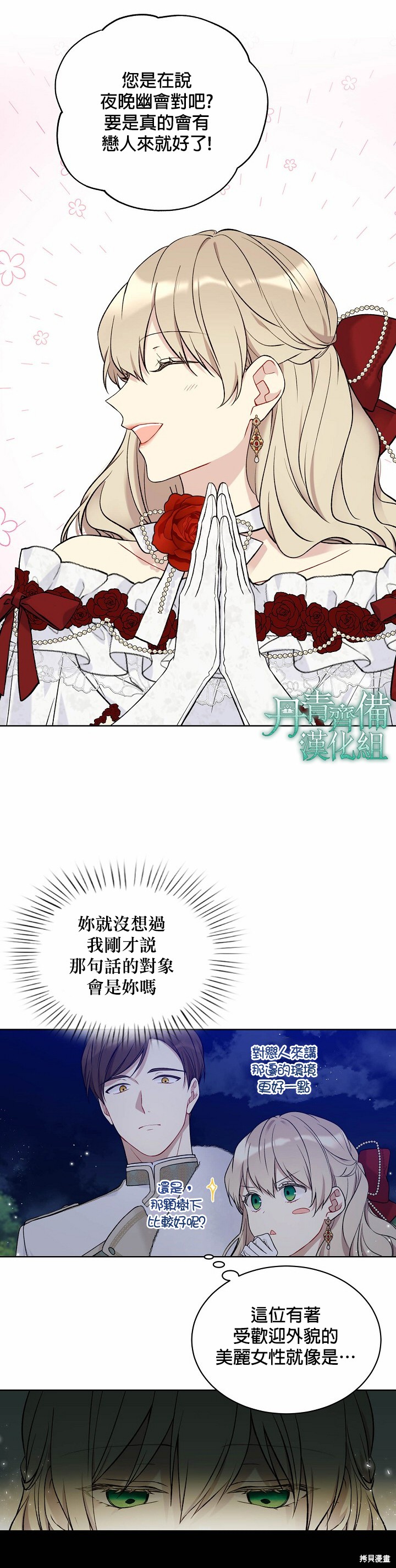 第47话8