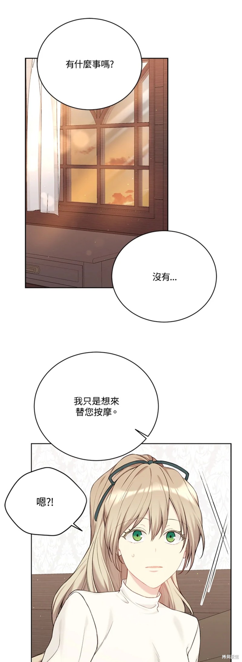第70话31
