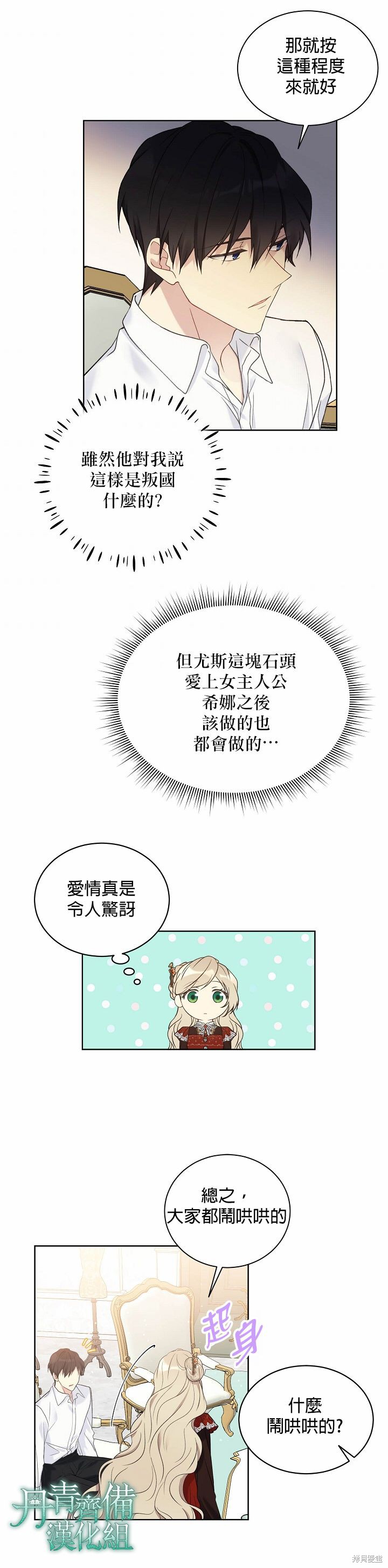 第38话10