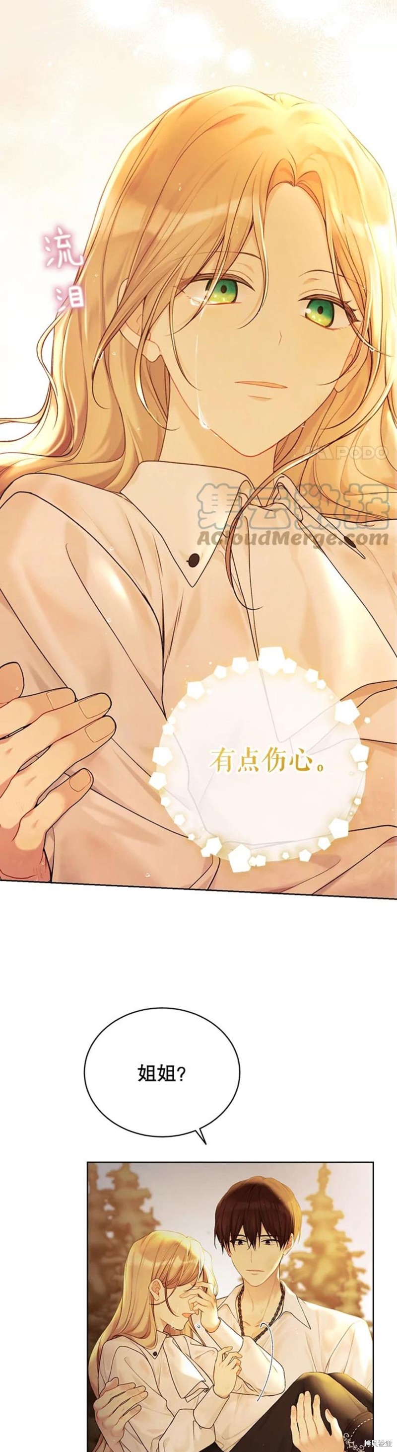 第73话34