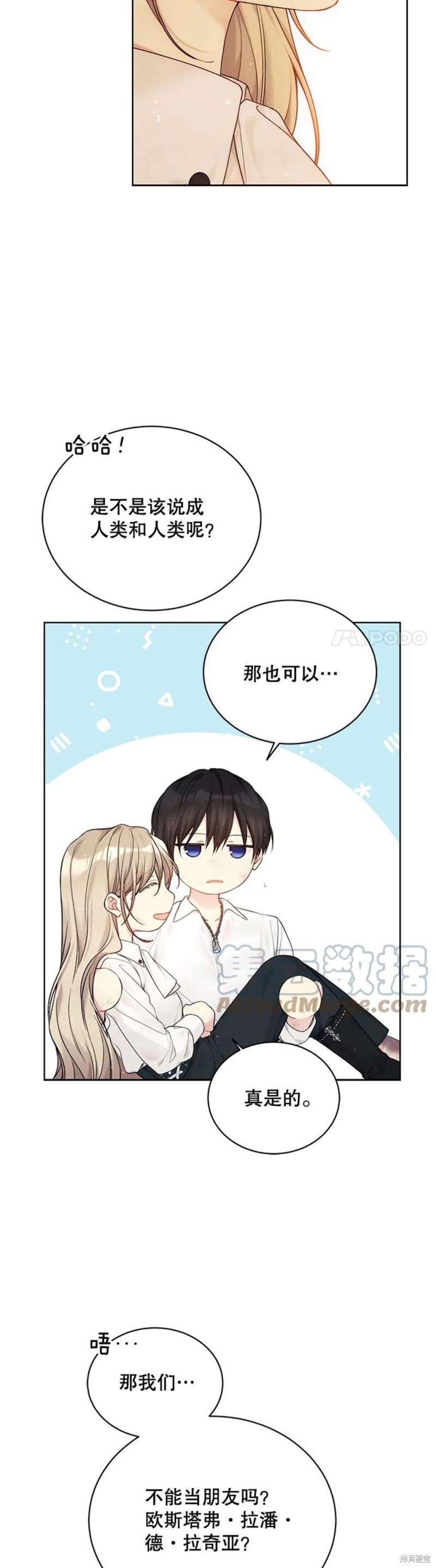 第73话28