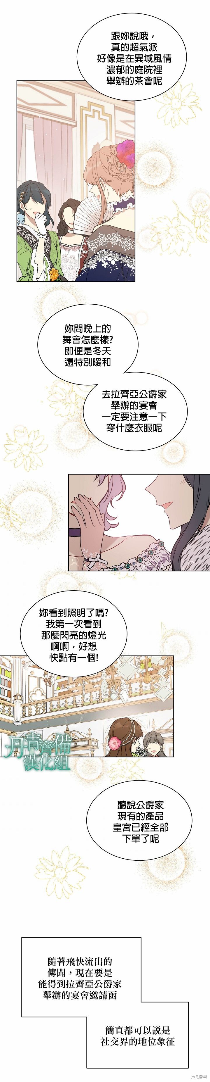 第34话3