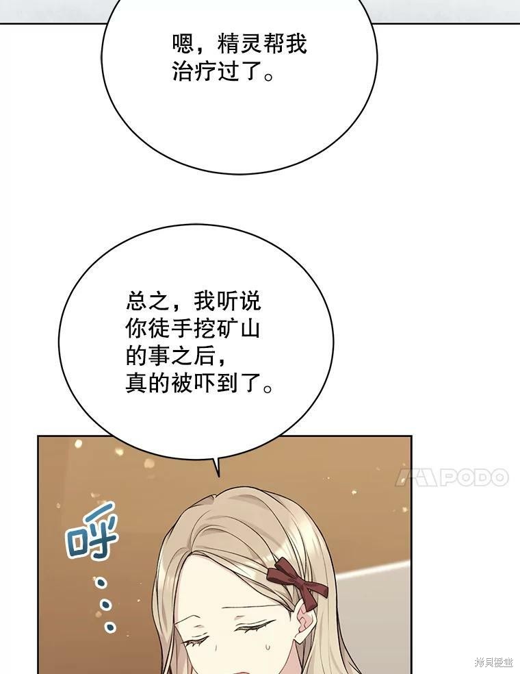第75话50