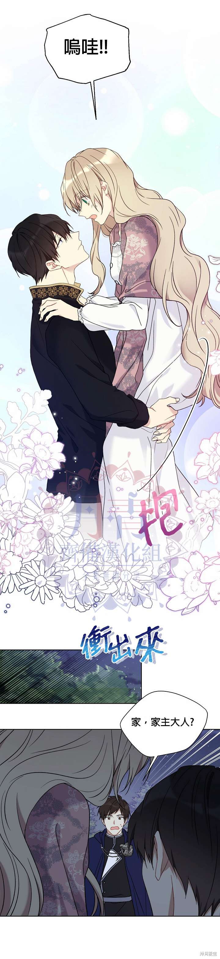 第44话7
