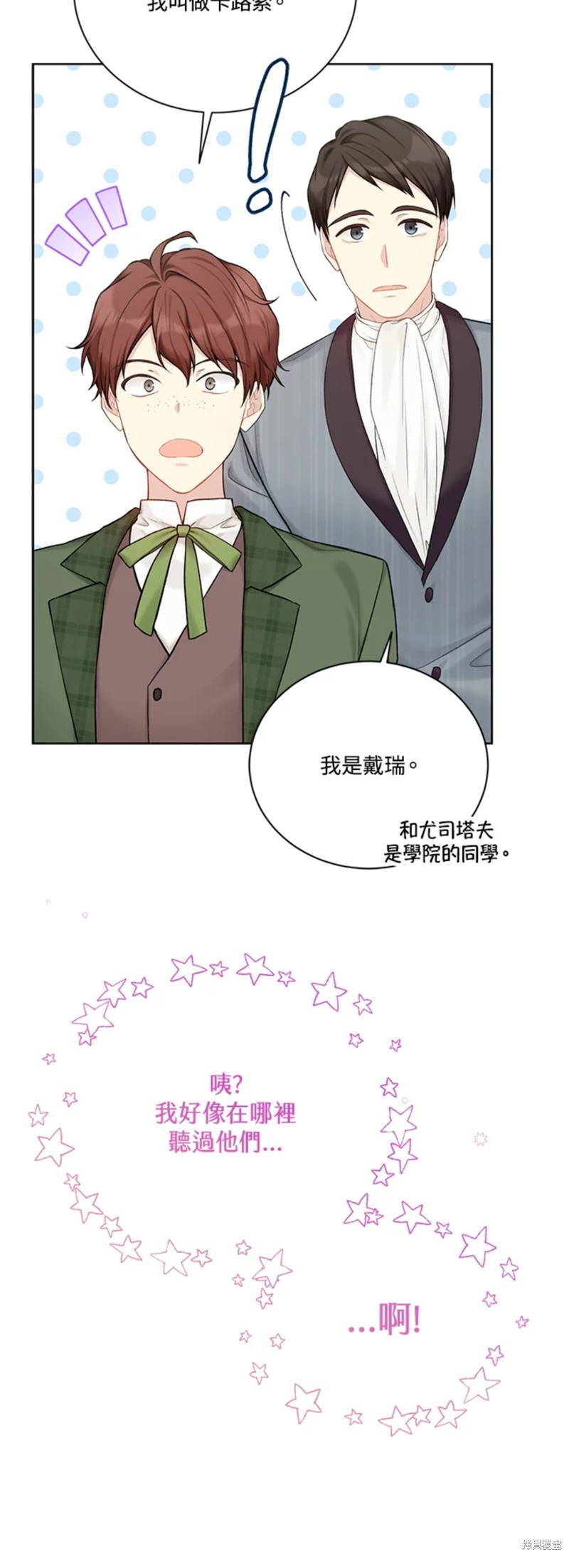 第68话15