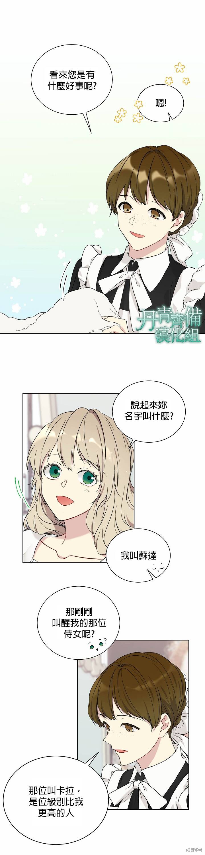 第18话2