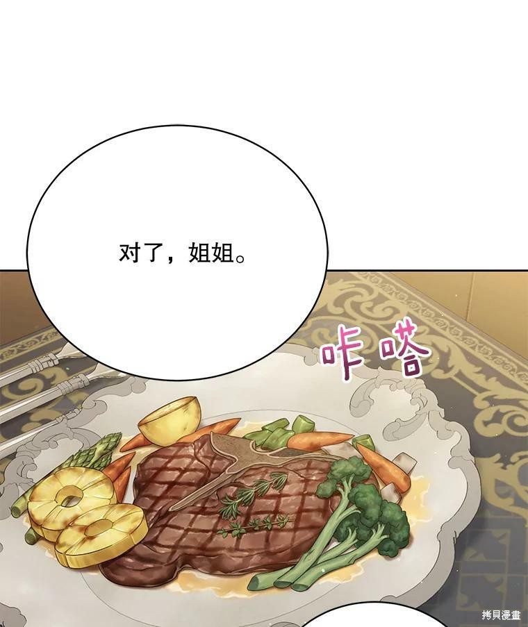 第79话9