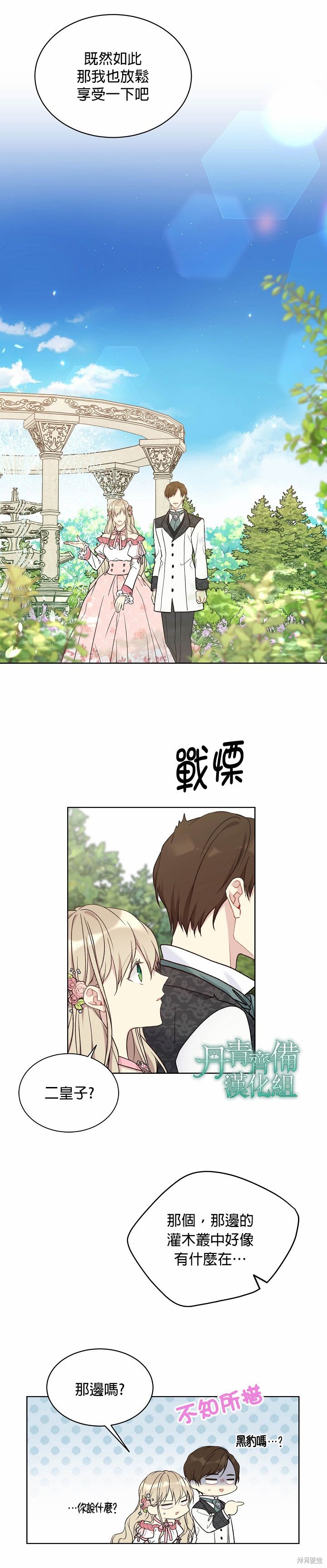 第40话20