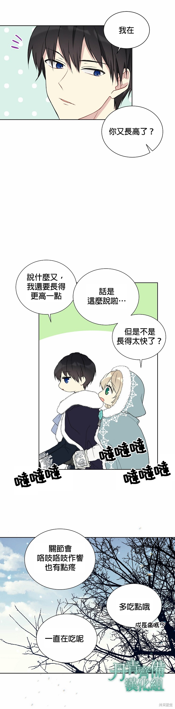 第29话11