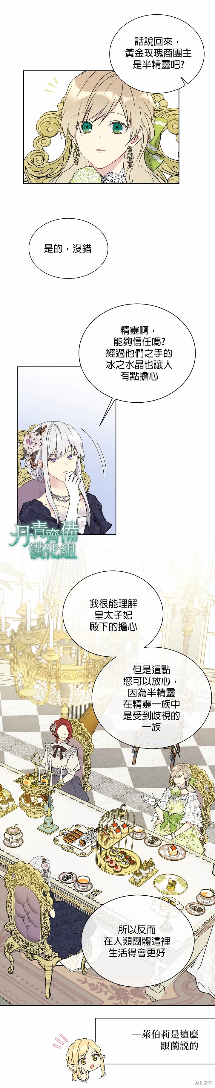 第35话12