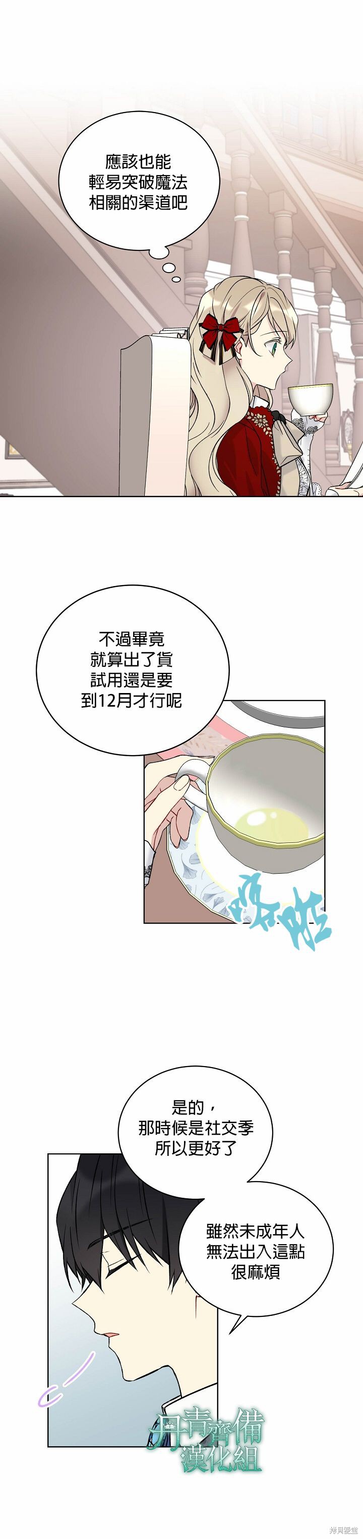 第15话8