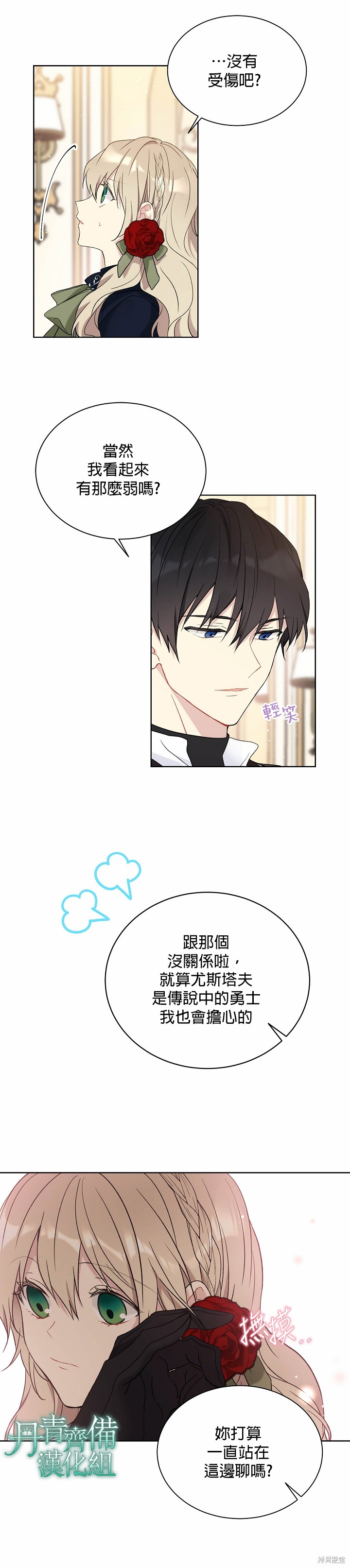 第37话12