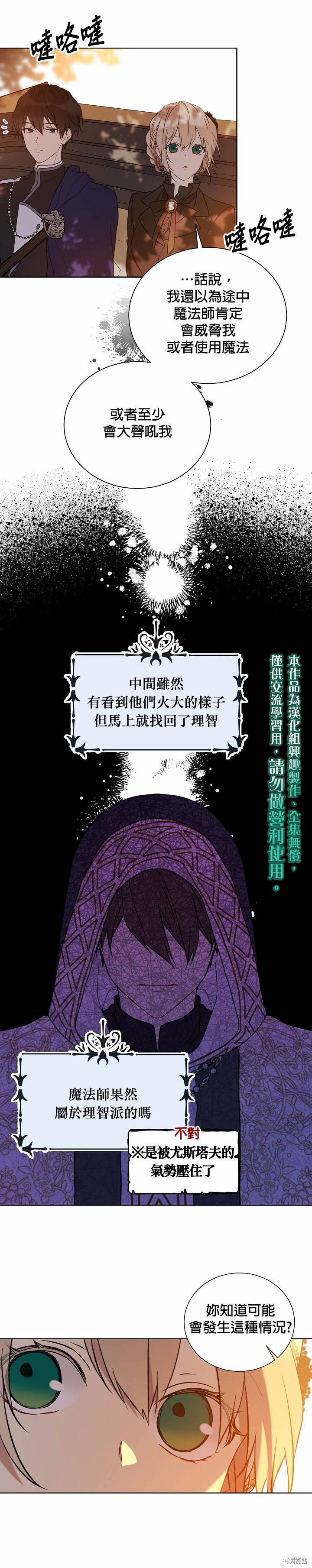 第28话9