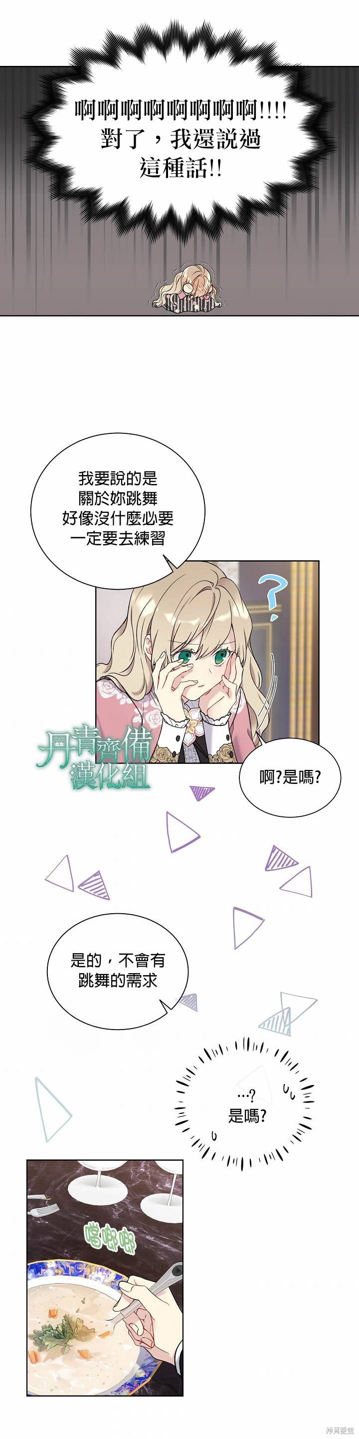 第32话21