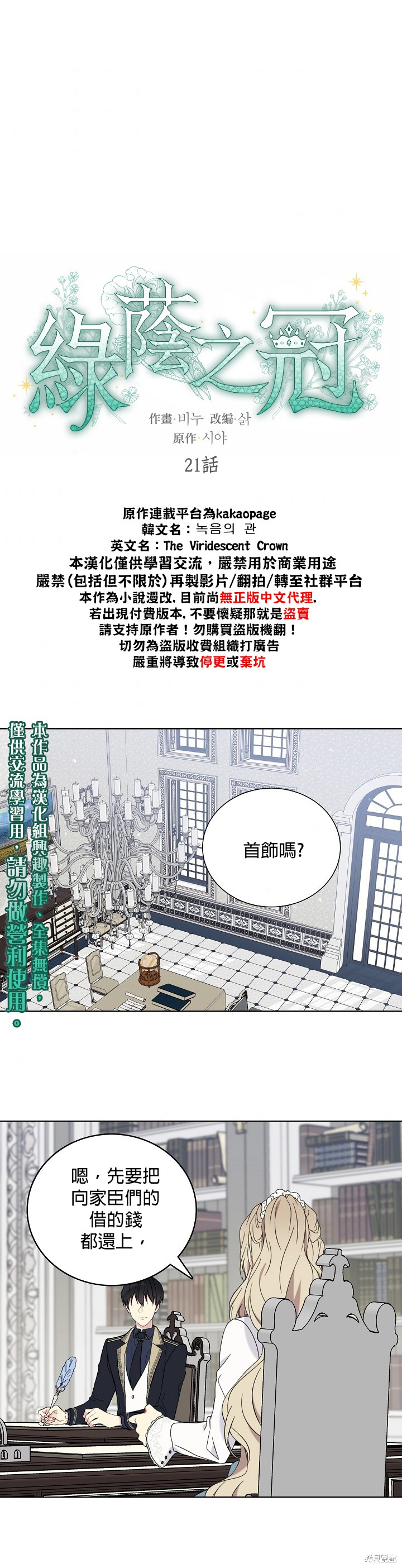第21话0