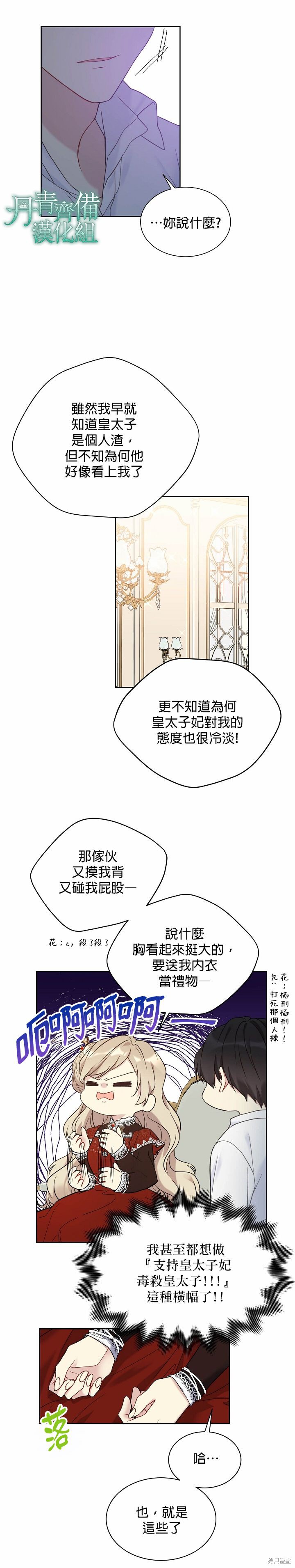 第38话8
