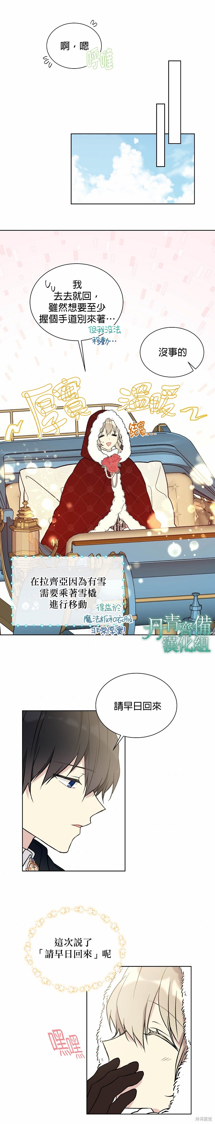 第33话13