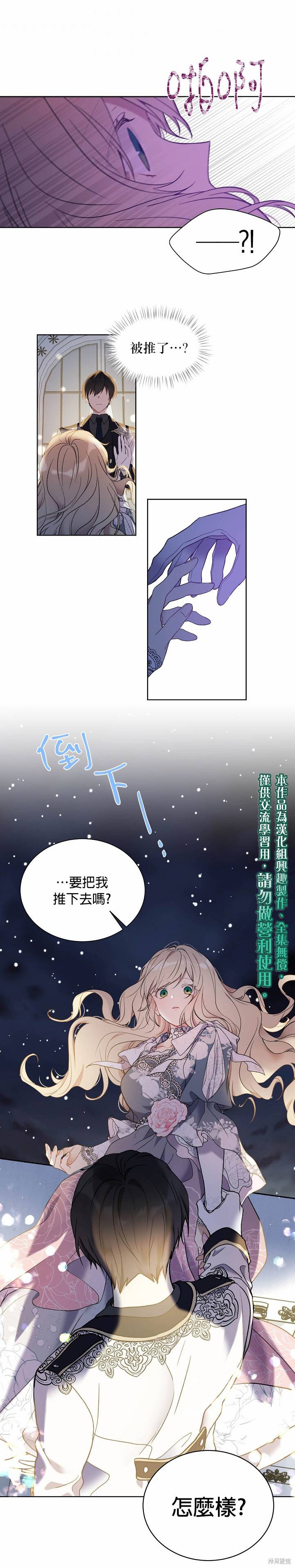 第32话4