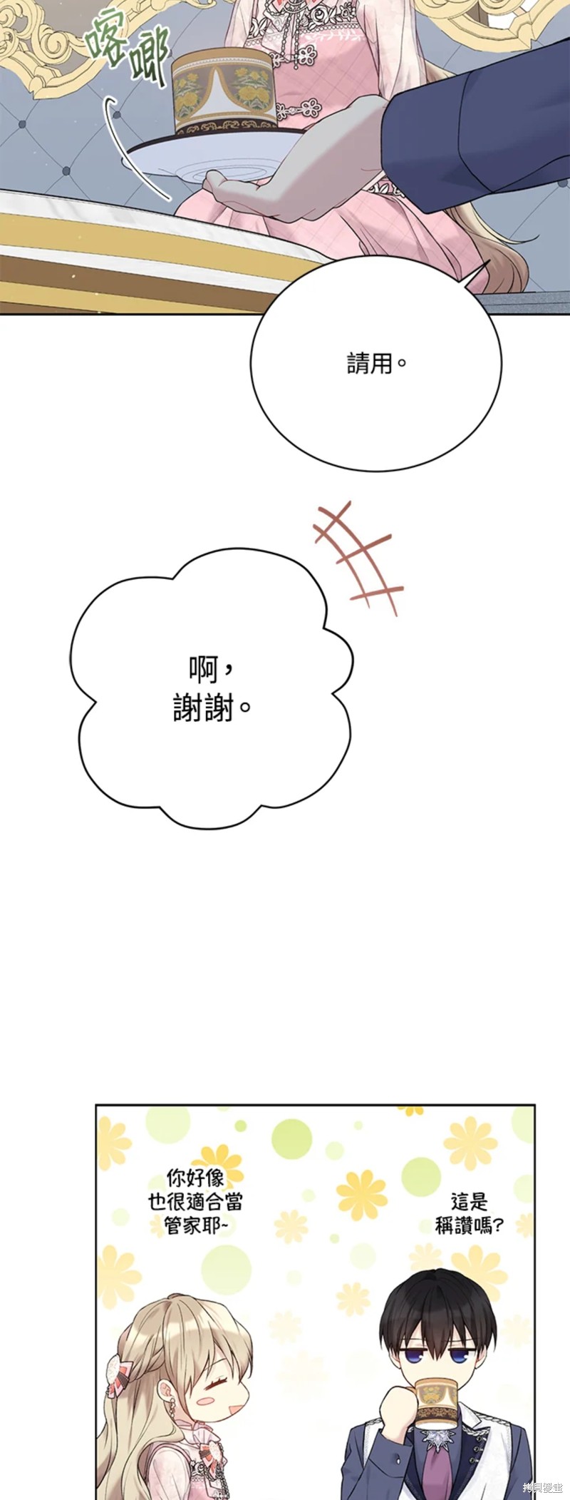 第67话36