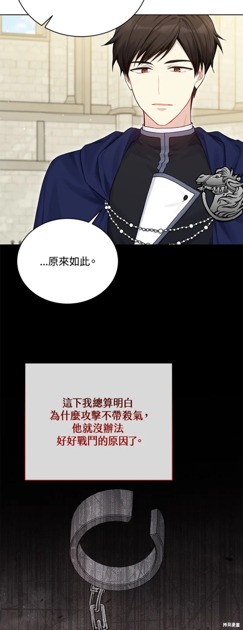 第69话6