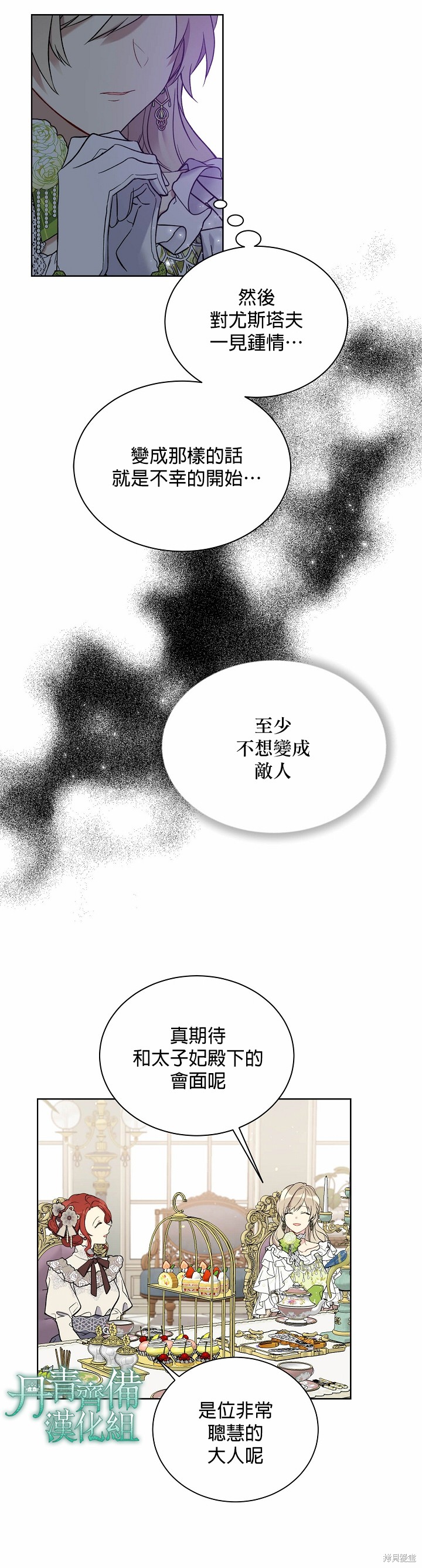 第35话7