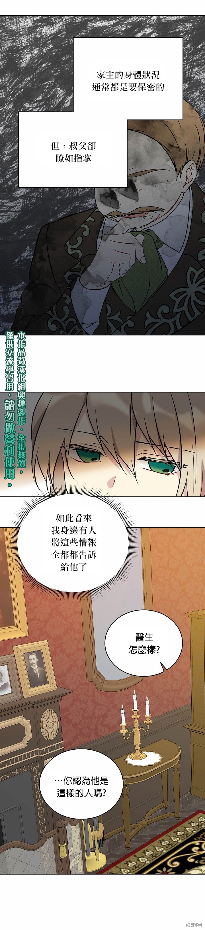 第14话10