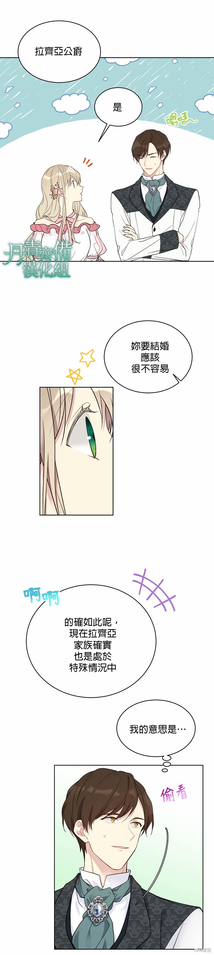 第41话3