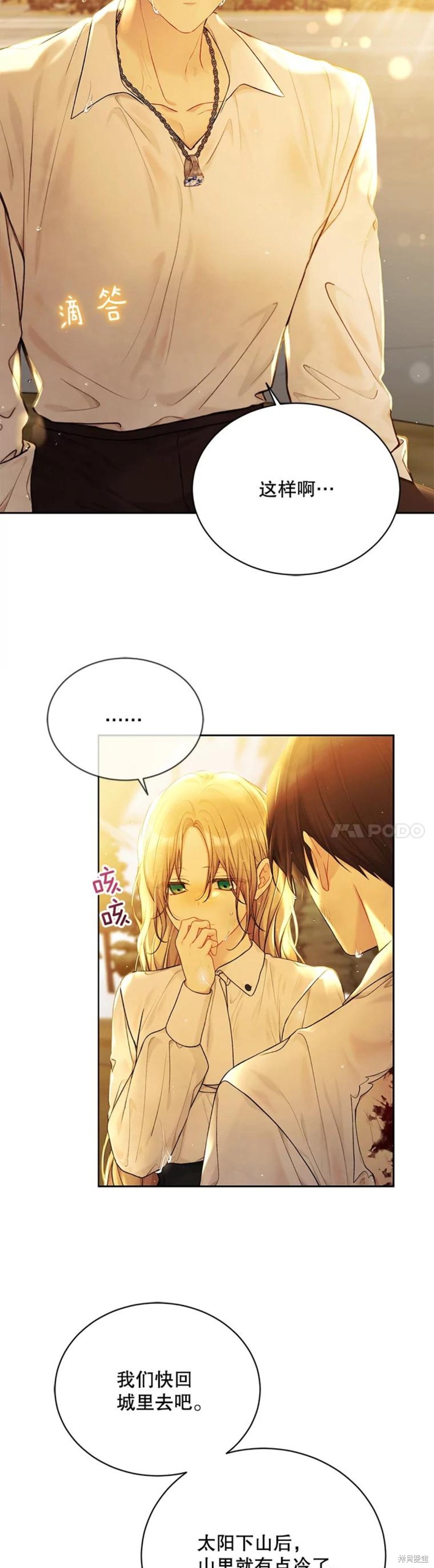 第73话15