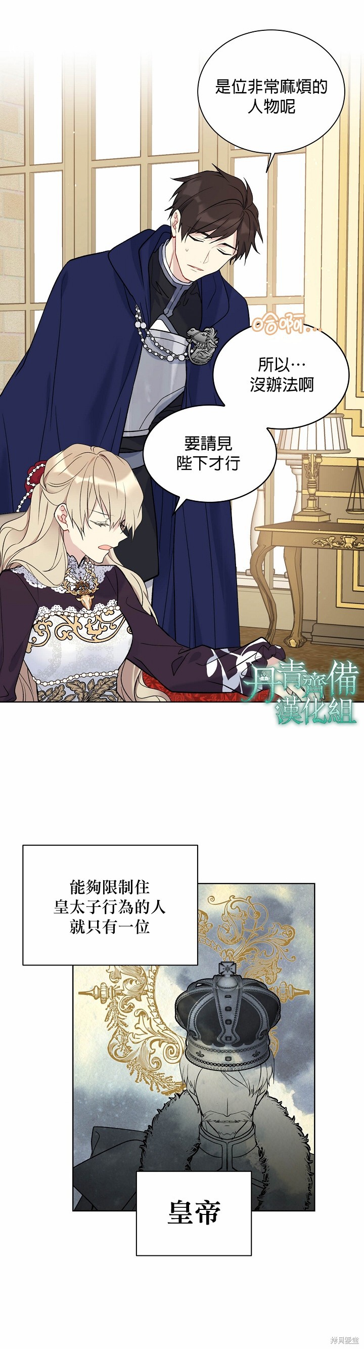 第36话10
