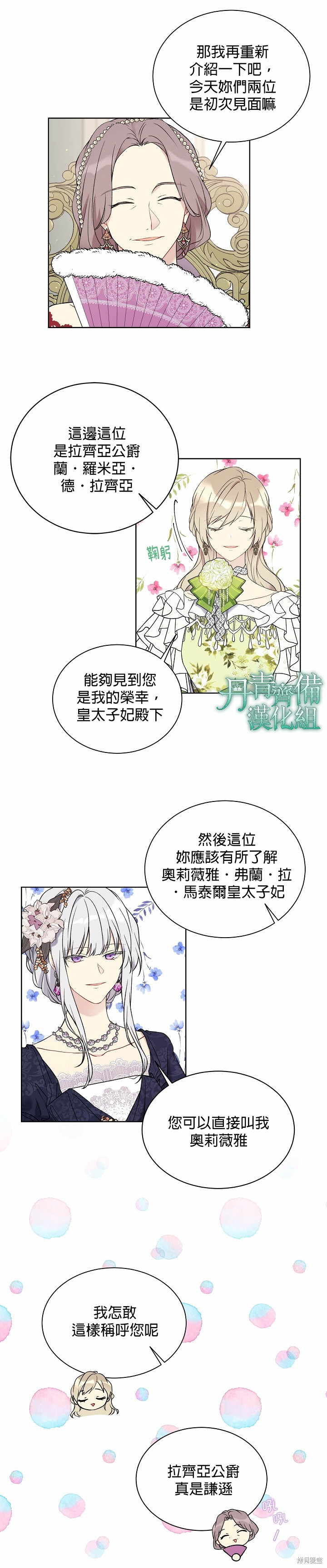 第35话10