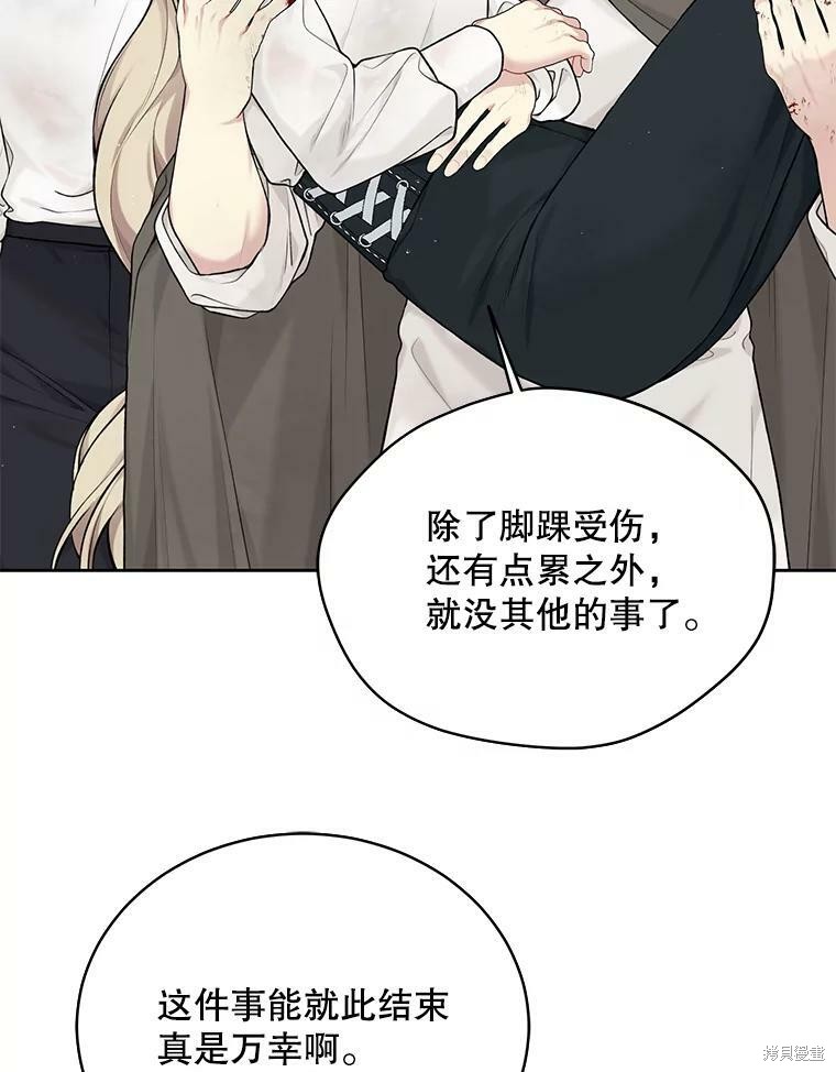 第74话51