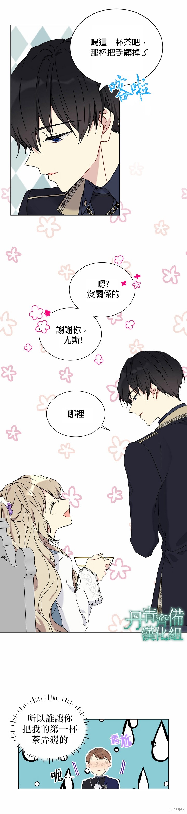第21话7