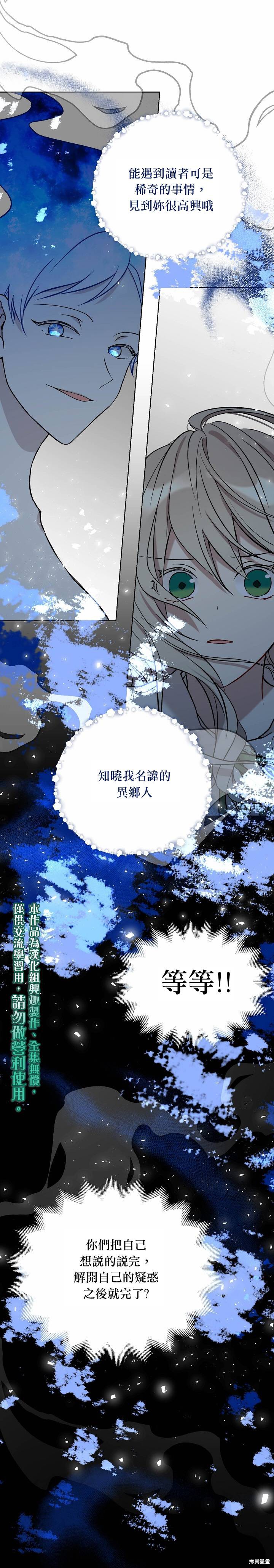 第17话14