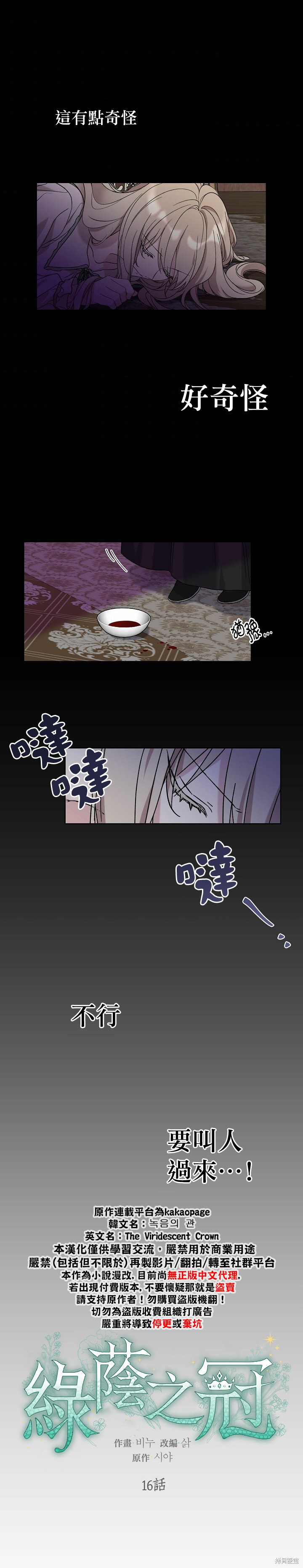 第16话0