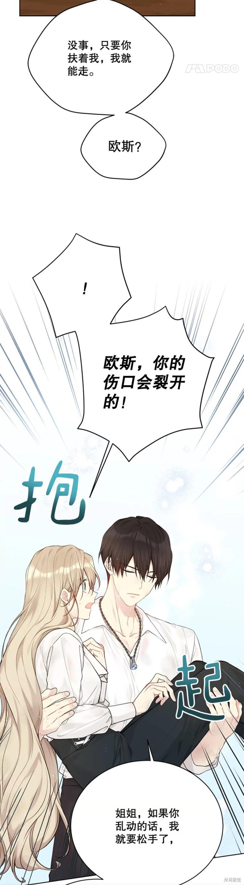 第73话19