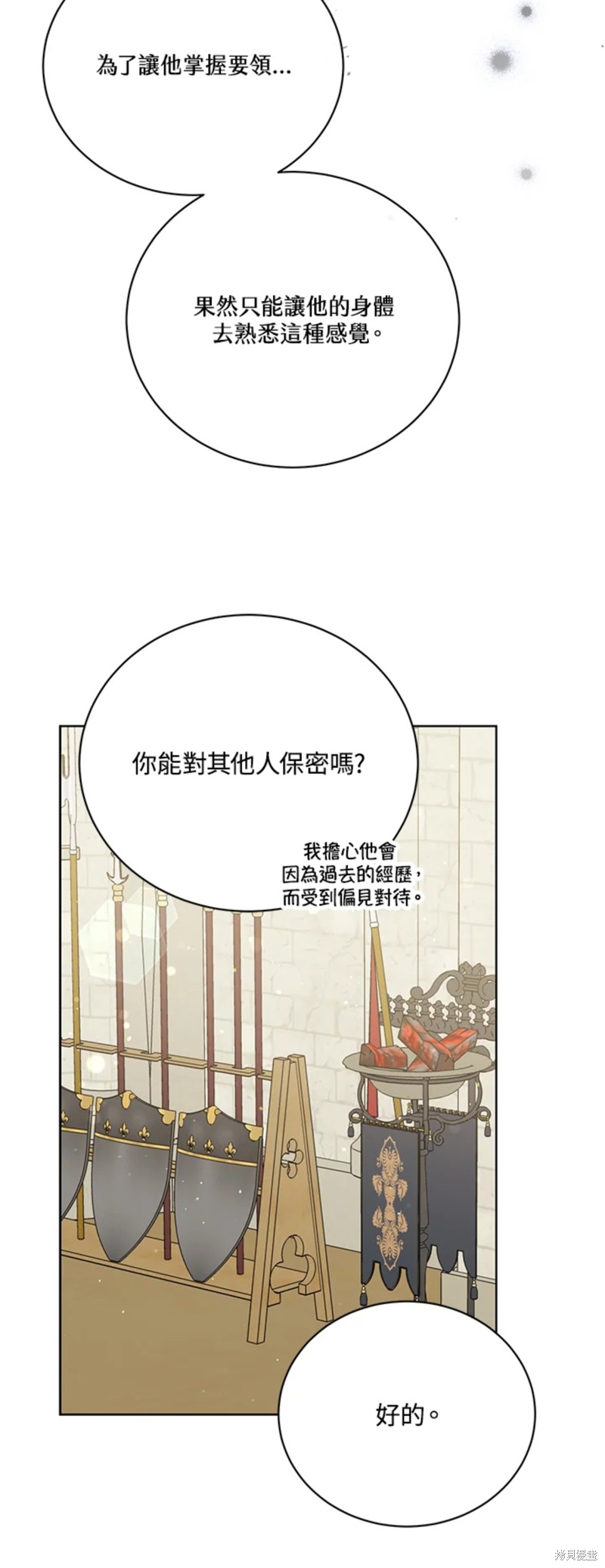 第69话9
