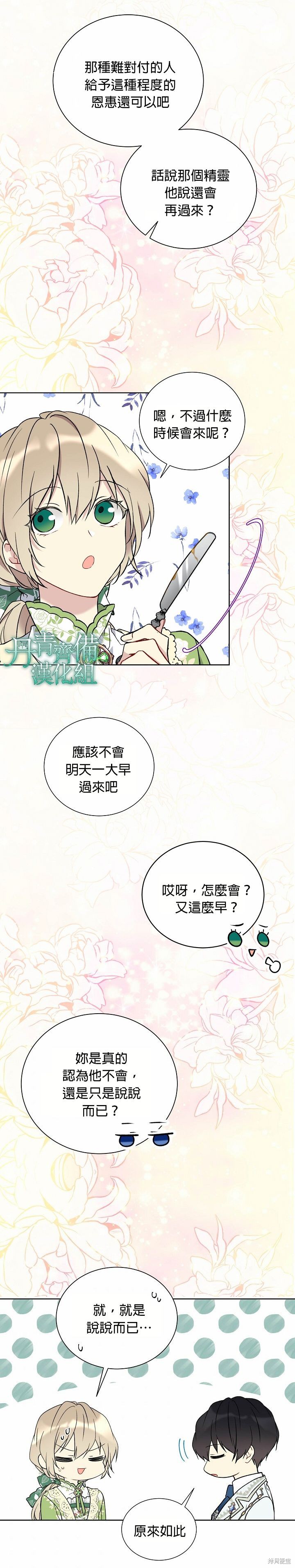 第26话13