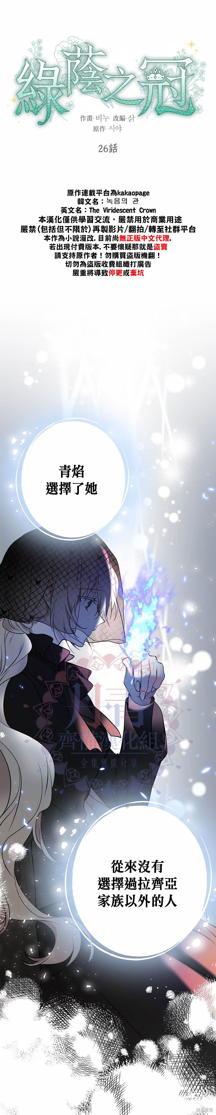 第26话4