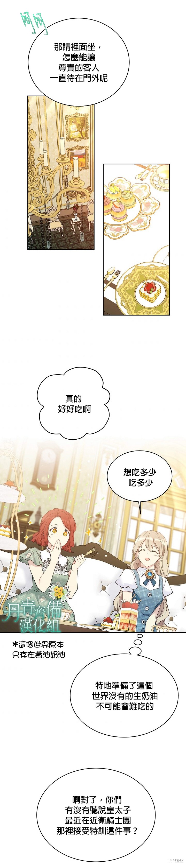 第49话20