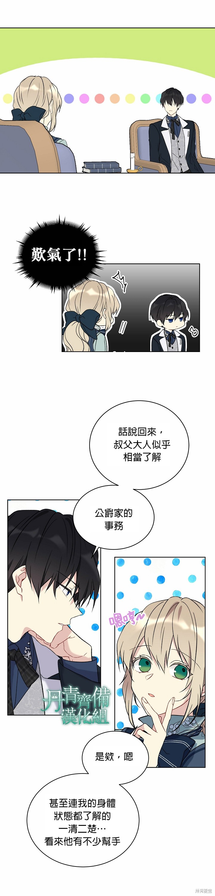 第14话9