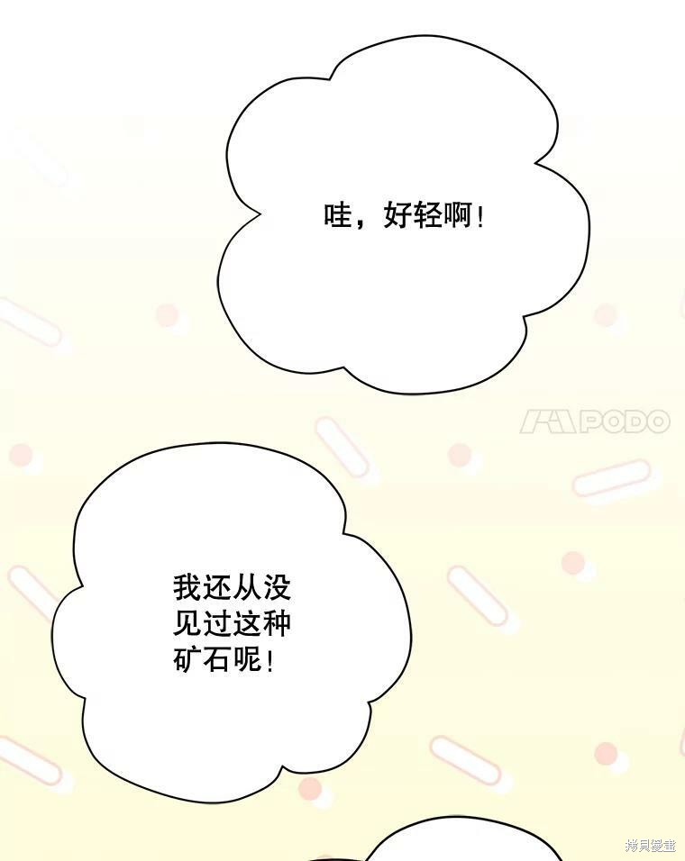 第74话107