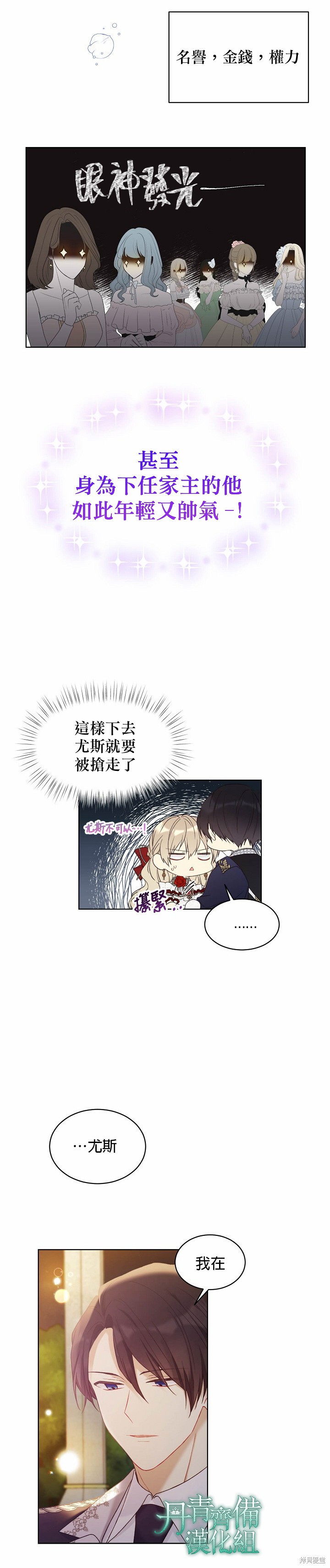 第46话5